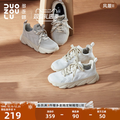 多走路风履II丨休闲运动鞋新款网面轻便时尚欧若风男女同款老爹鞋