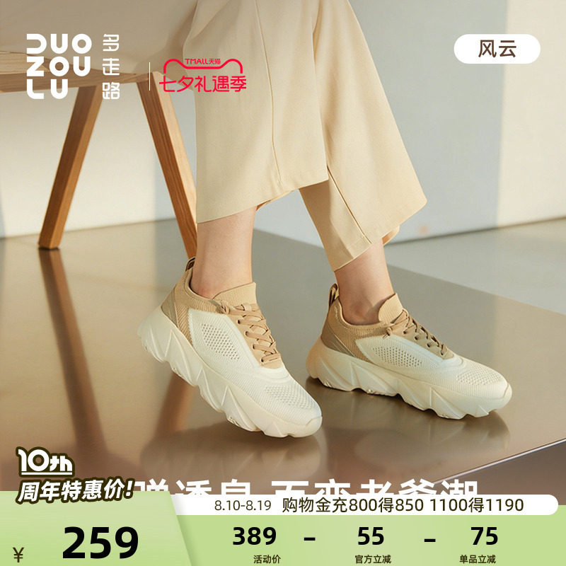 多走路风云丨运动鞋女2026新款轻盈透气厚底增高百搭防滑休闲鞋