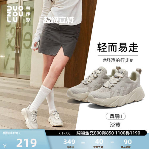 多走路风履2增高小白鞋