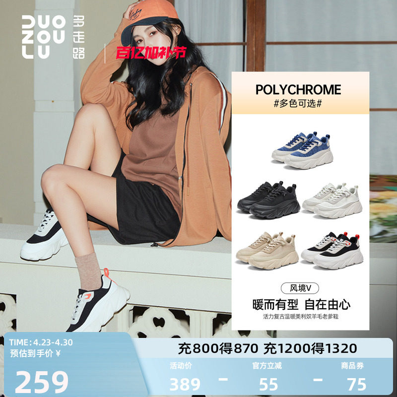多走路风境5休闲运动鞋男夏季新款美利奴羊毛情侣款厚底老爹鞋