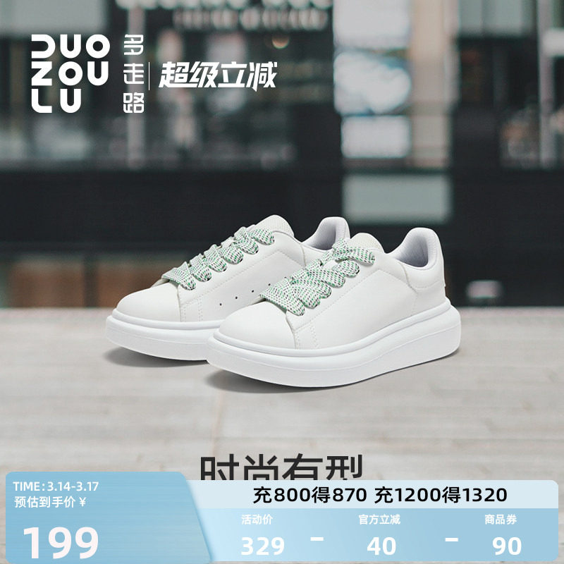 多走路超感丨小白鞋时尚潮流轻便通勤休闲运动鞋男女同款情侣板鞋