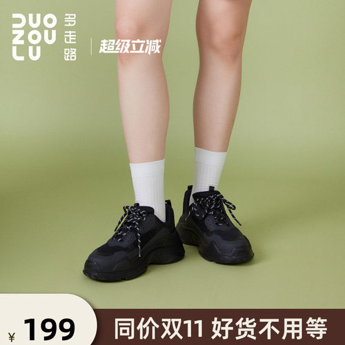 多走路山川女款厚底老爹鞋时尚潮流轻便百搭舒适户外休闲运动鞋