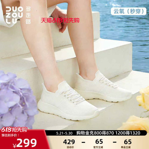 多走路云氧秒穿一脚蹬夏季新款桑蚕丝羊毛健步鞋透气休闲运动鞋