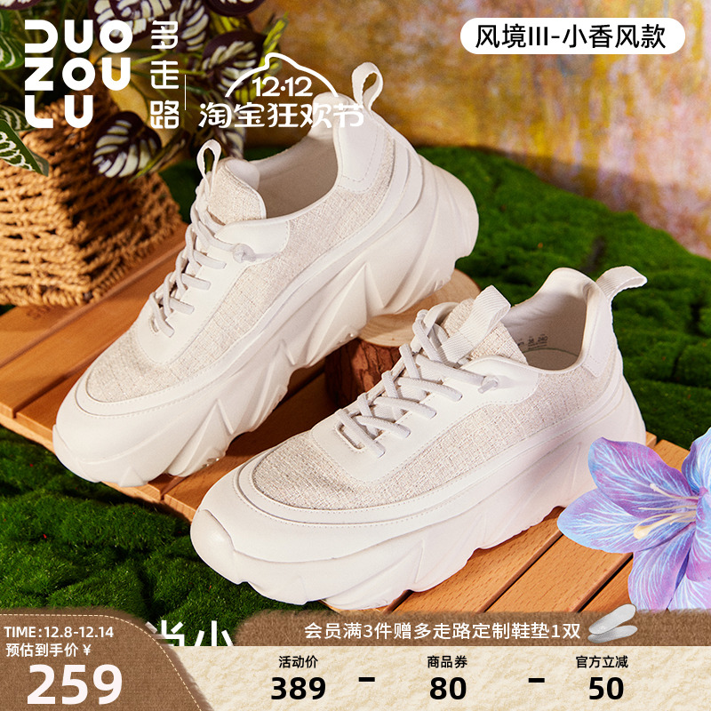 多走路风境3 2025秋季新品小香风轻盈回弹欧若风舒适休闲鞋女