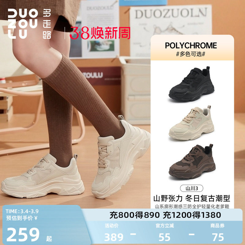 多走路山川3厚底老爹鞋女2026新款运动鞋增高轻便休闲鞋