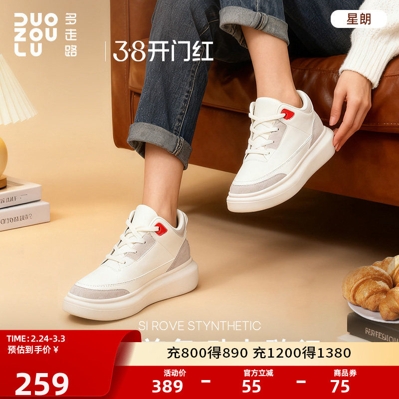 多走路星朗丨高帮小白鞋秋冬新款鞋时尚休闲运动鞋厚底百搭板鞋