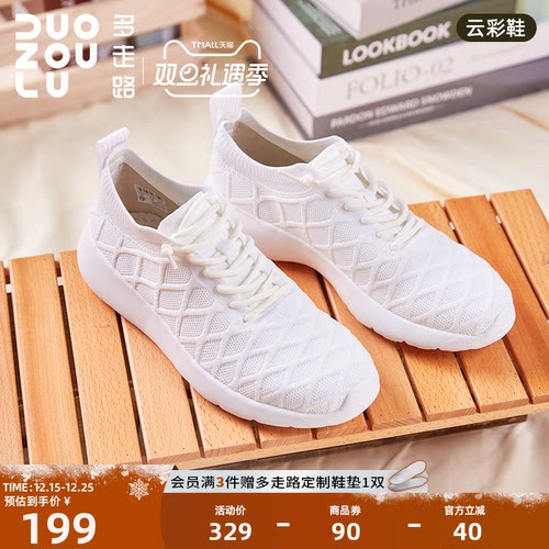 多走路情侣款轻便透气运动休闲鞋
