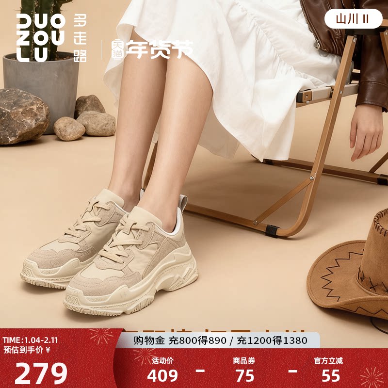 多走路山川2丨老爹鞋轻便增高新款运动户外高弹白色休闲运动鞋