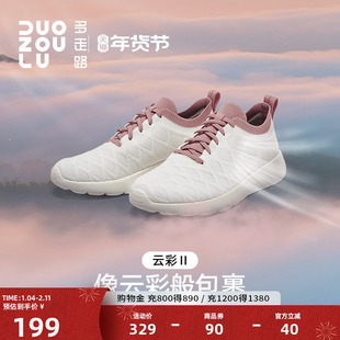 多走路云彩2｜运动鞋秋季新款舒适轻盈缓震男鞋女鞋休闲鞋
