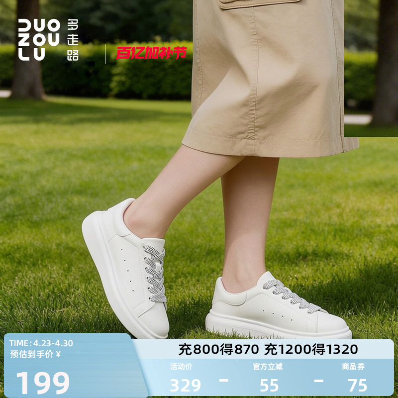 多走路超感丨小白鞋男女同款时尚潮流轻便通勤运动休闲鞋厚底板鞋