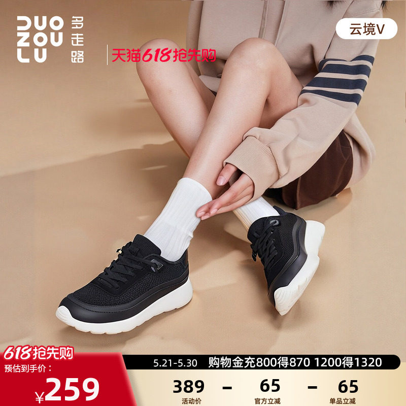 多走路云境V黑色运动鞋男女同款2026美利奴羊毛舒适轻盈休闲鞋