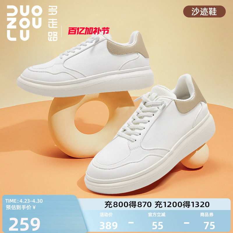 多走路沙迹丨小白鞋男女同款撞色羊毛时尚通勤运动动鞋休闲板鞋