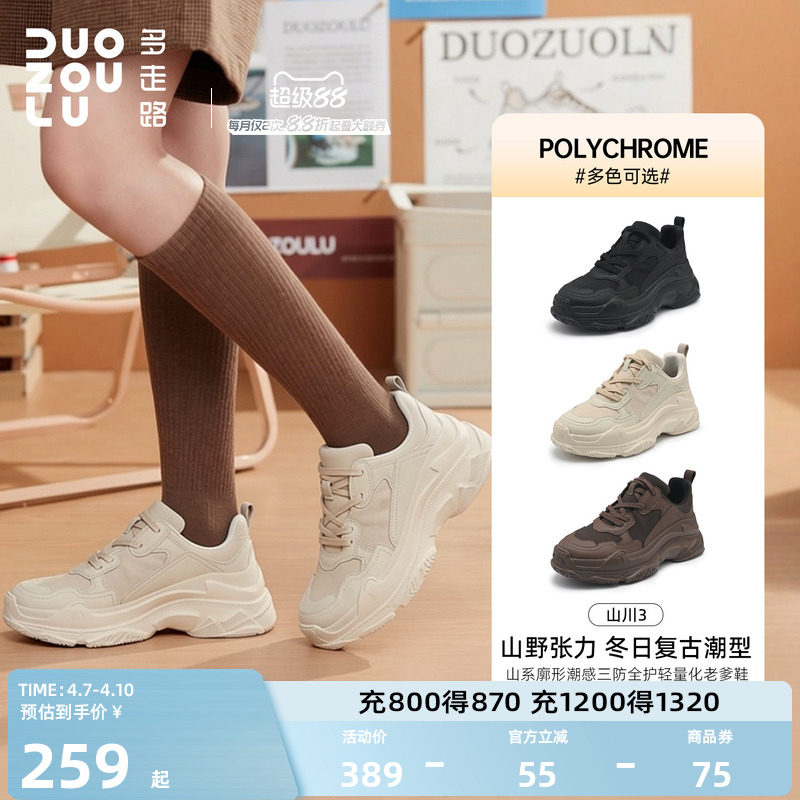 多走路山川3厚底老爹鞋女2026新款运动鞋增高轻便休闲鞋