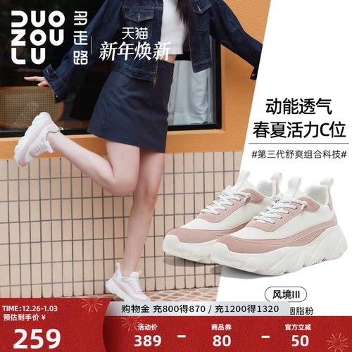 多走路风境3运动鞋2025新款透气网布拼接时尚舒适耐穿休闲小白鞋