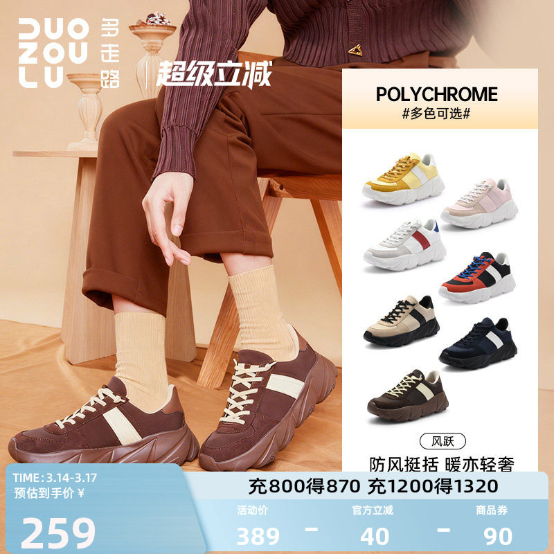 多走路风跃运动鞋新款降落伞布时尚高弹防滑男女同款厚底休闲鞋