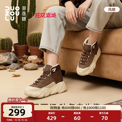 多走路秋冬新款风朗鞋时尚潮流中帮保暖防水琥珀流光防滑老爹鞋