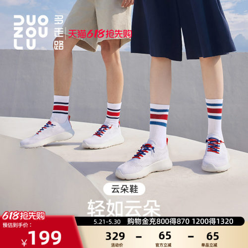 多走路小白鞋男女同款