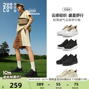 多走路行云3夏季新款运动鞋透气网面简约潮流一脚蹬休闲健步鞋