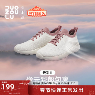 多走路云彩2｜运动鞋秋季新款舒适轻盈缓震男鞋女鞋休闲鞋