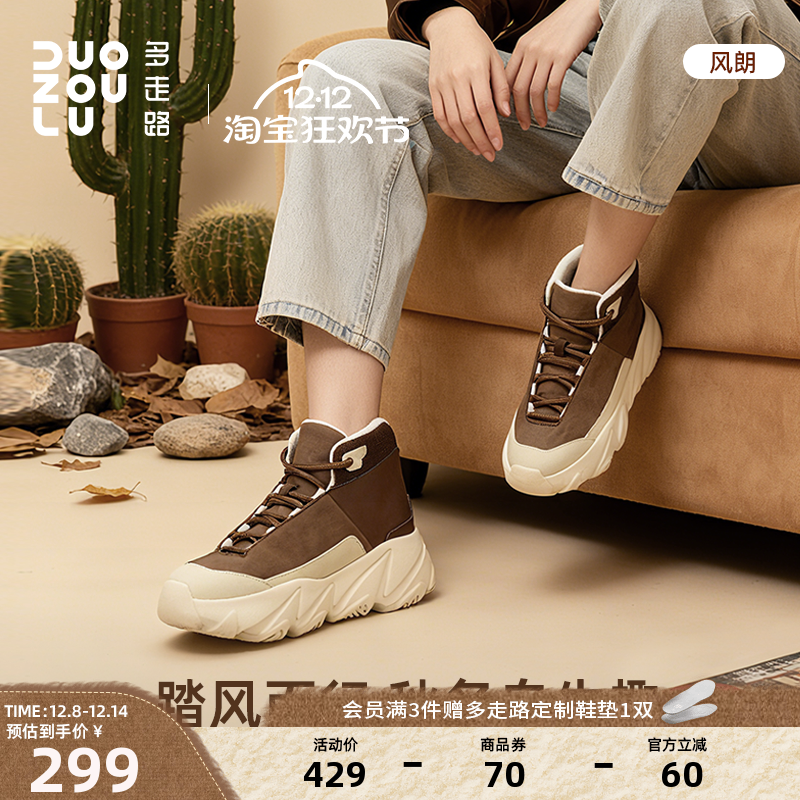 多走路秋冬新款风朗鞋时尚潮流中帮保暖防水琥珀流光防滑老爹鞋