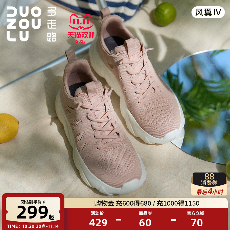 多走路秋季新款风翼4透气清爽软底舒适欧若风时尚休闲健步老爹鞋