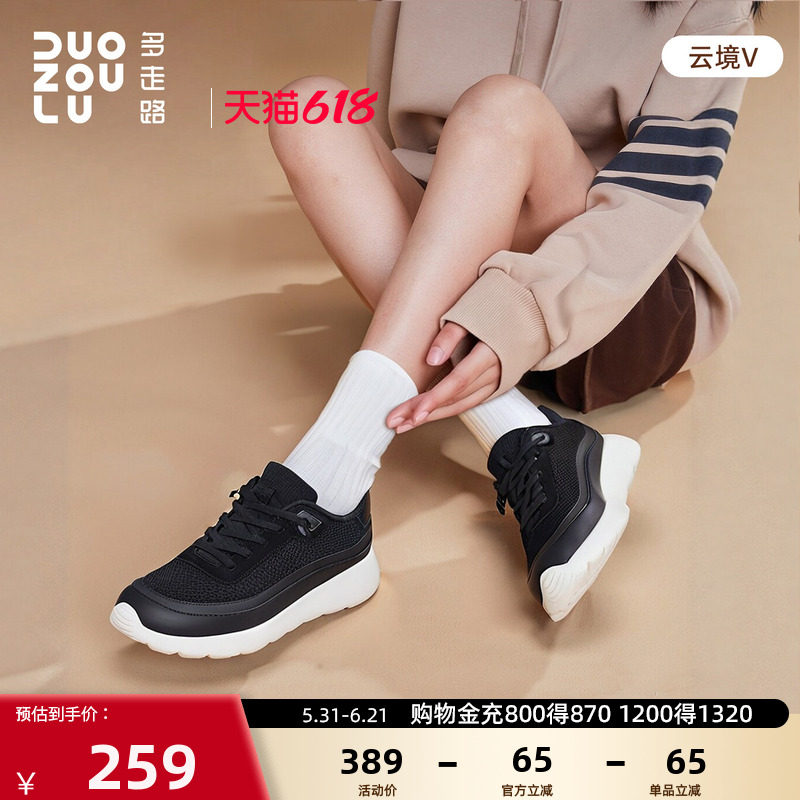 多走路云境V黑色运动鞋男女同款2026美利奴羊毛舒适轻盈休闲鞋