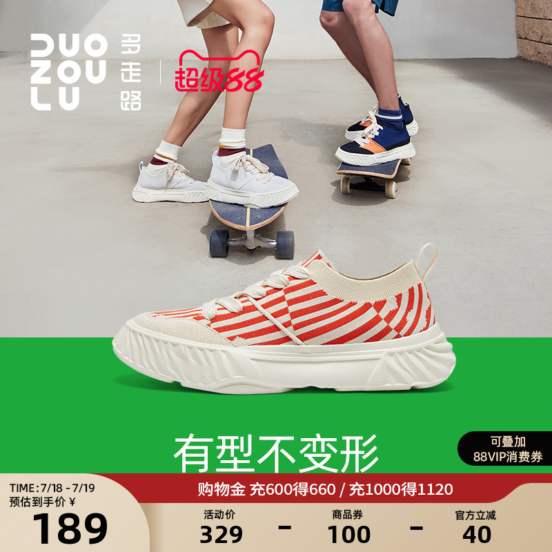 多走路情侣款潮流时尚板鞋