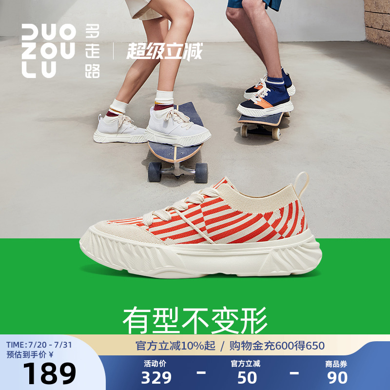 多走路情侣款潮流时尚板鞋
