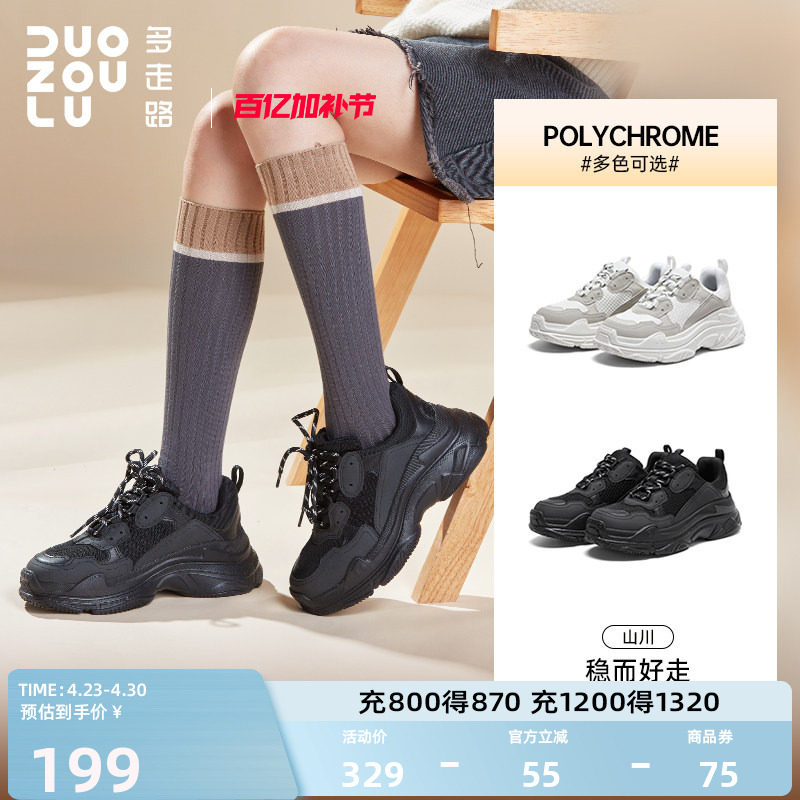多走路山川丨黑色老爹鞋男女同款百搭舒适轻弹通勤休闲运动鞋