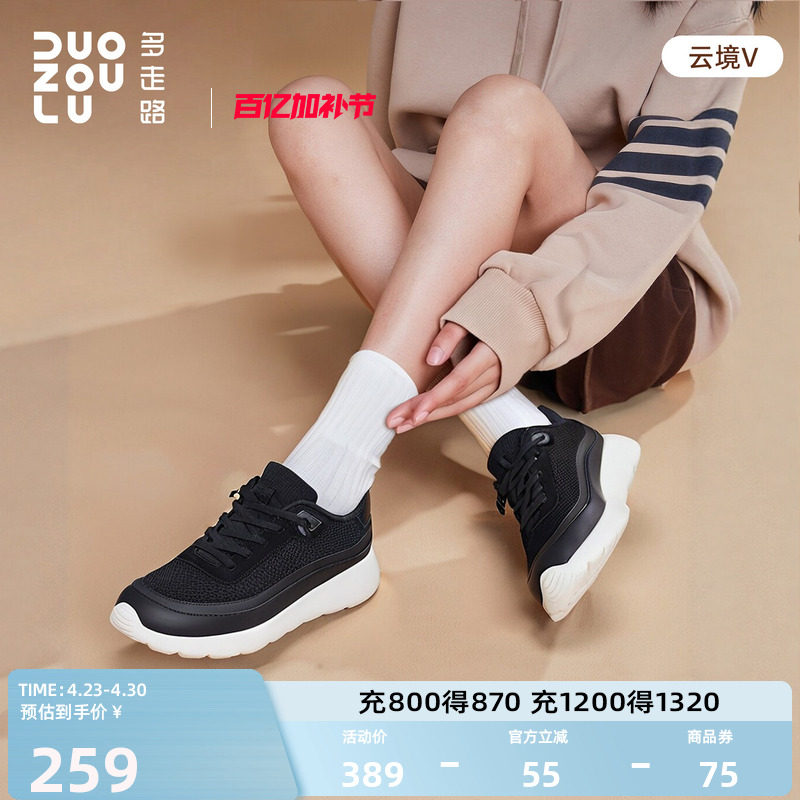 多走路云境V黑色运动鞋男女同款2026美利奴羊毛舒适轻盈休闲鞋