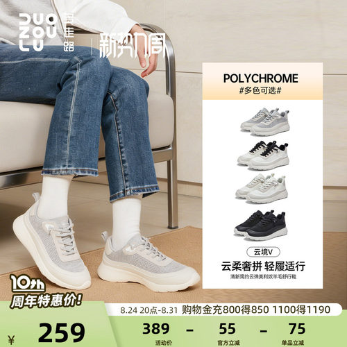 多走路云境V丨休闲鞋2026新款美利奴羊毛舒适亲肤轻盈透气运动鞋