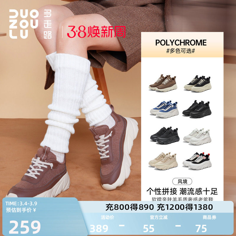 多走路风境运动鞋2026春季新款美利奴羊毛舒适亲肤老爹鞋男女同款