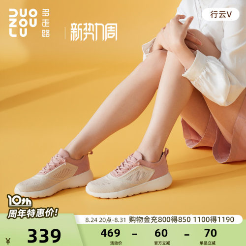 多走路行云Ⅴ运动鞋桑蚕丝