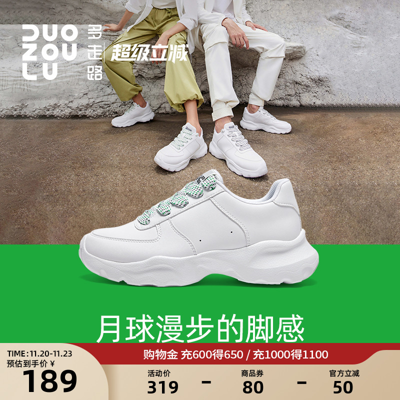 多走路男女厚底潮流情侣鞋