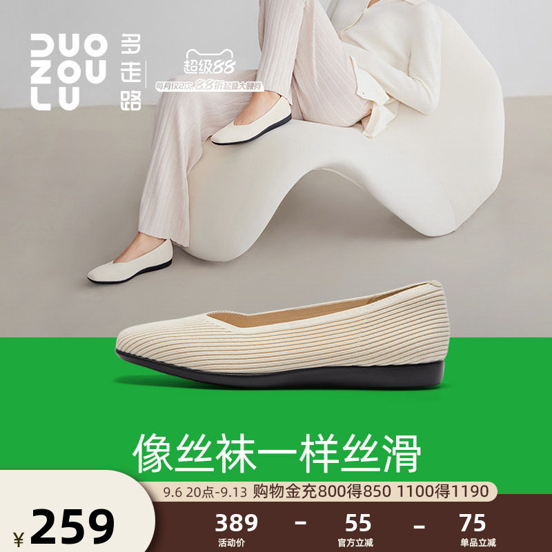 多走路浅口单鞋优雅条纹编织轻便图片