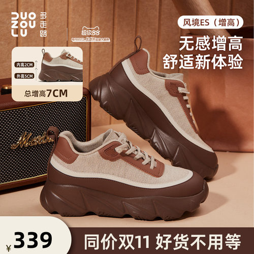 多走路风境ES老爹鞋内增高防滑