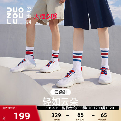 多走路小白鞋男女同款
