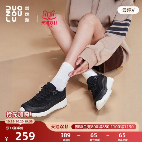 多走路云境V黑色运动鞋秋季新款美利奴羊毛舒适轻盈男女休闲鞋