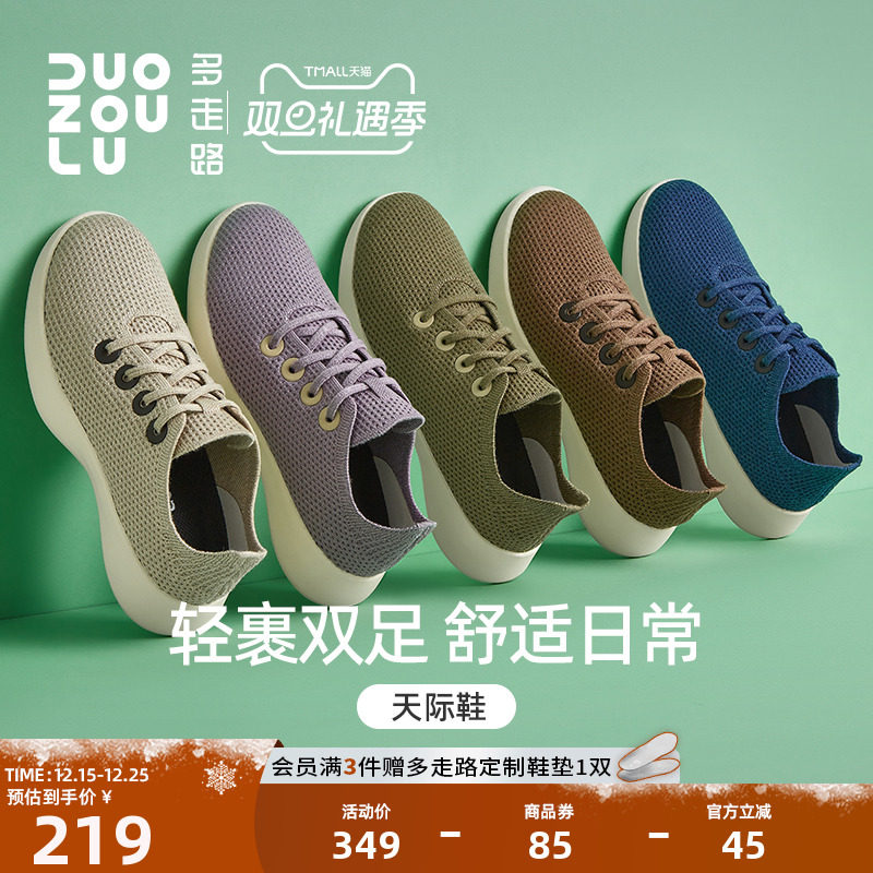 多走路天际丨一脚蹬休闲鞋新品雅丹风舒适软弹百搭时尚飞织运动鞋