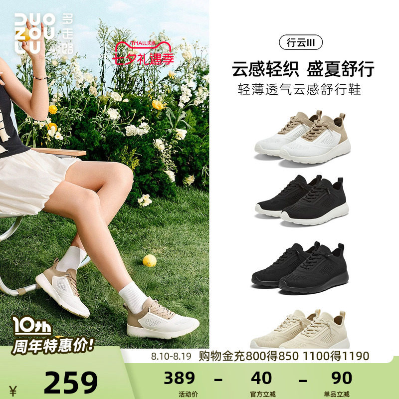 多走路行云3 | 运动鞋夏季新款透气网面一脚蹬舒适休闲健步鞋