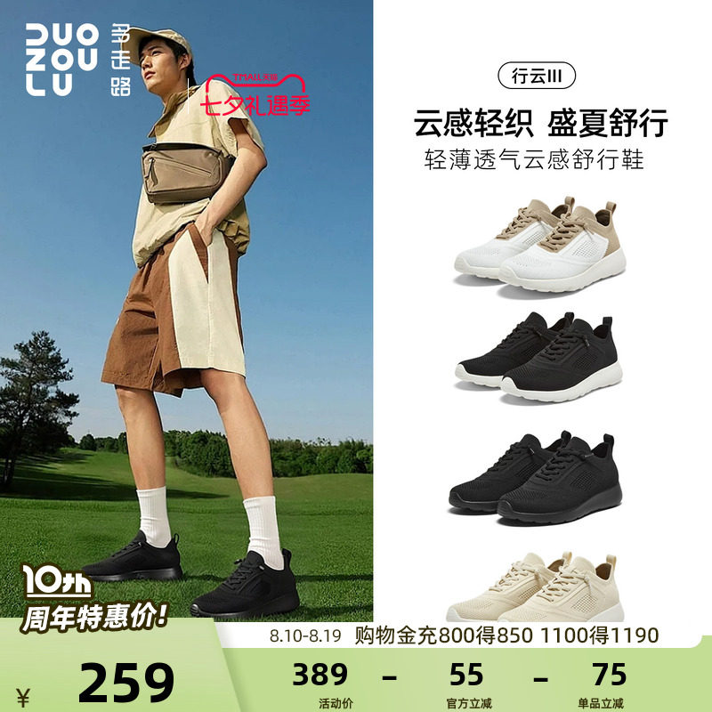 多走路行云3夏季新款运动鞋透气网面简约潮流一脚蹬休闲健步鞋