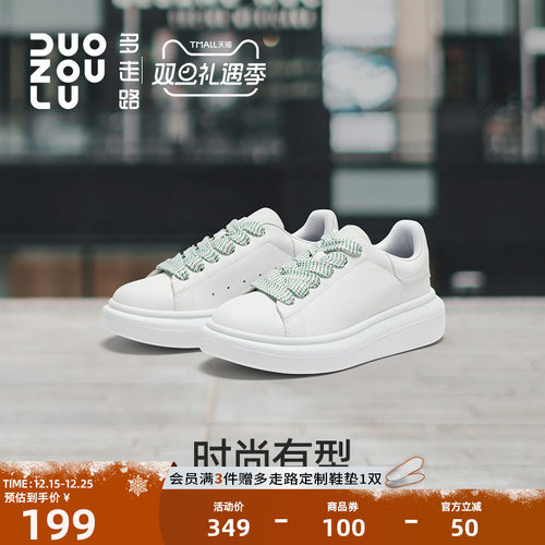 多走路超感丨小白鞋时尚潮流轻便通勤休闲运动鞋男女同款情侣板鞋