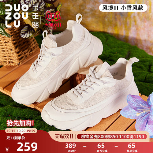 多走路风境3老爹鞋女2026新款透气网布轻盈回弹舒适休闲运动鞋
