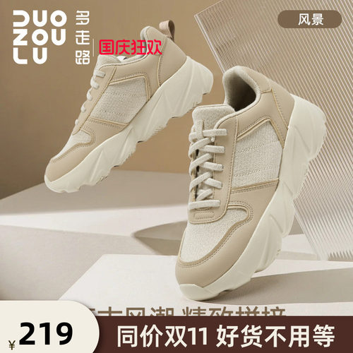 多走路风景丨运动鞋新款拼接舒适羊毛保暖户外休闲老爹鞋男女同款