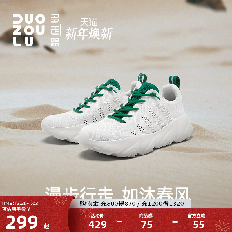 多走路情侣轻盈回弹厚底老爹鞋