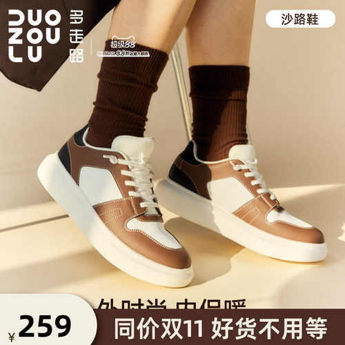 多走路沙路丨板鞋秋季新品羊毛飞织保雅丹风舒适通勤休闲运动鞋