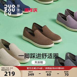 羊毛鞋 新款 一脚蹬舒适保暖百搭休闲一脚蹬 秋季 多走路天辰鞋