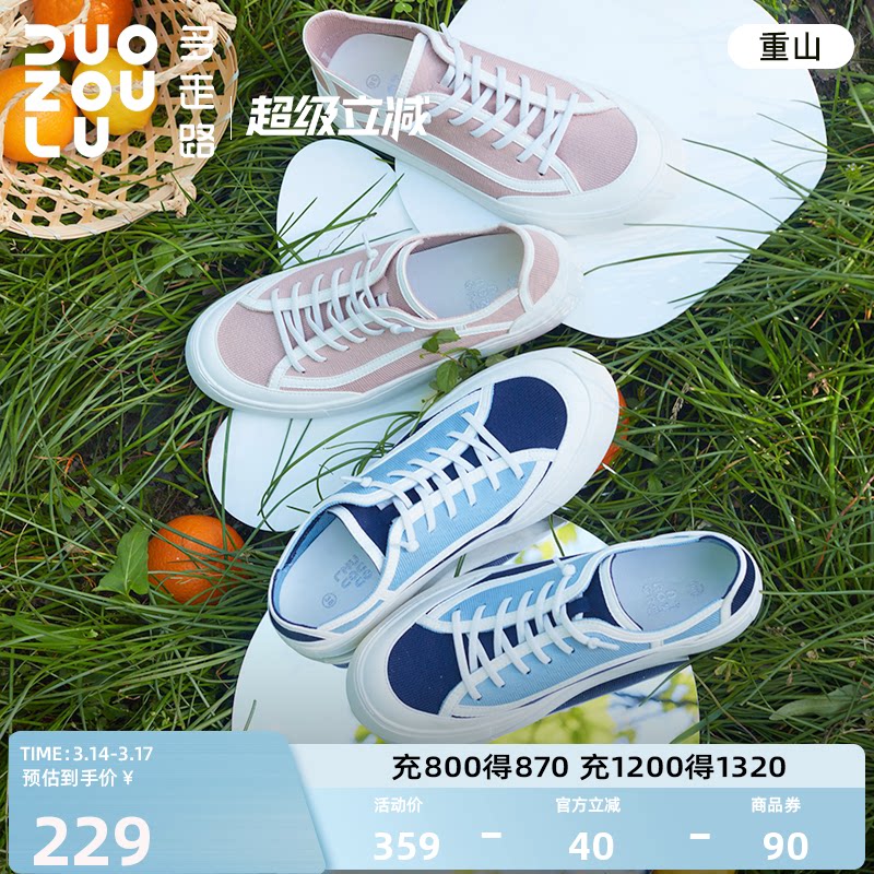 多走路重山丨休闲鞋2026年春季新款时尚舒适透气百搭板鞋运动鞋