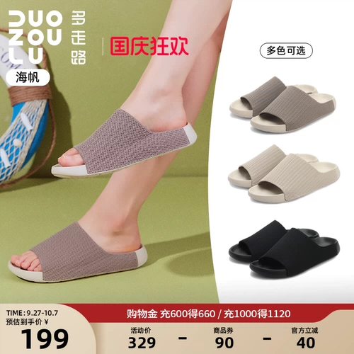 多走路 Летние комфортные тапочки для отдыха, нескользящая износостойкая пляжная обувь, 2025 года