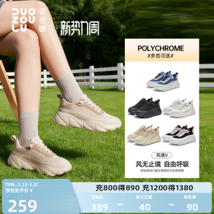 多走路风境运动鞋2026春季新款美利奴羊毛舒适亲肤老爹鞋男女同款